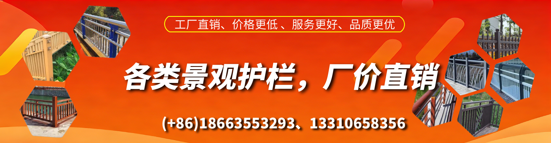 邓州景观护栏生产厂家